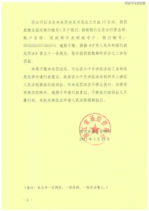 違規提供互聯網接入服務與信息系統集成服務的法律后果分析