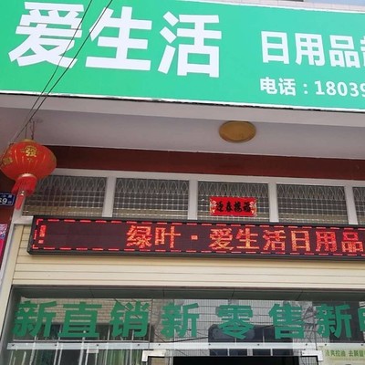 南陽新啟航，生活新篇章——綠葉上杭南陽鎮旗艦店盛大開業邀請